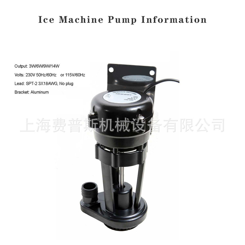 流水式制冰机水泵泵拓3w创历雪之人冰粒机6w上水浪天崎抽水泵循环