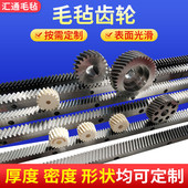 高密度吸油羊毛齿轮厂家齿轮工业螺旋润滑批发工业毛毡齿轮