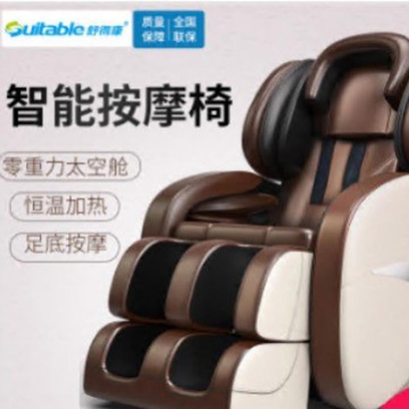 热销网红【】豪华按摩椅家用太空舱多功能全身老人全自动电动器沙