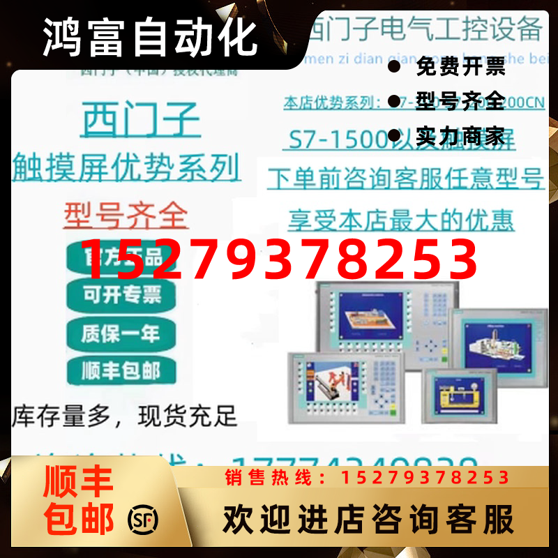 议价6AV6642-0AA11-0AX1全新西门子触摸屏TP6AV6648-0DC11-3AX0议