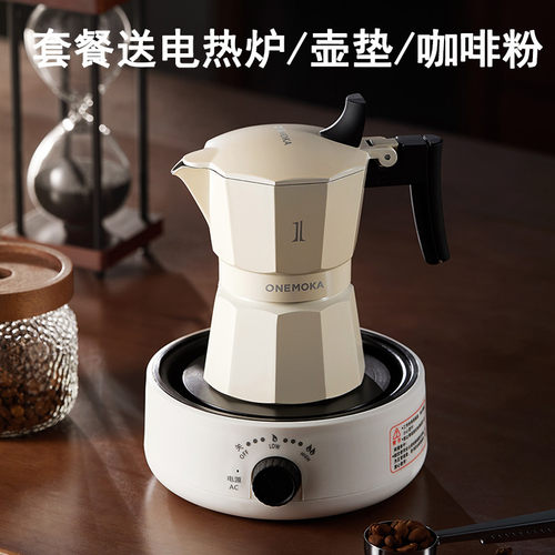 ONEMOKA三代双阀摩卡壶意式咖啡壶家用户外萃取器浓缩摩卡壶套装