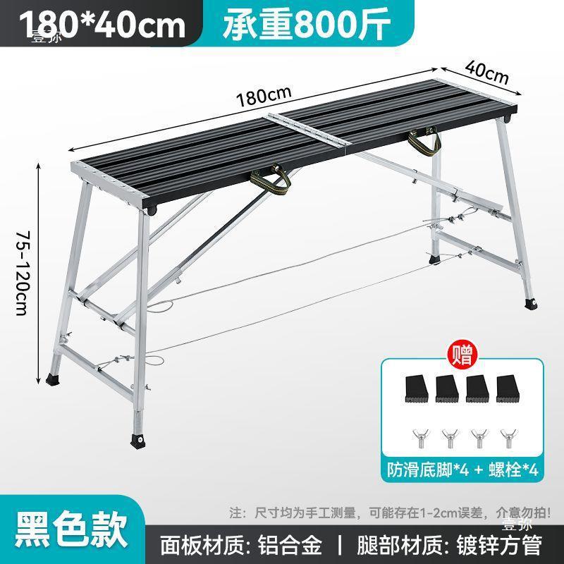 马凳折叠高升降加厚刮腻子装修室内脚手架便携铝合金工程梯平台凳