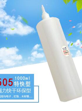 卓力塑料505快干胶 非502胶水稳定性好亚克力pvc得金属胶水1000ml
