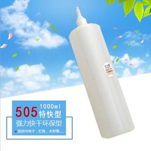 卓力得505快干胶 非502胶水好稳定性亚克力pvc塑料金属胶水1000ml