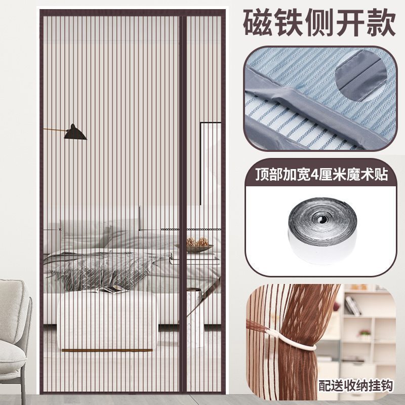 侧开门磁吸自免打孔魔术贴卧室纱门防蚊门帘吸纱窗防蝇虫隔断帘子