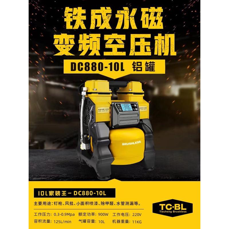铁成变频空压机高压静音气泵木工喷漆便携小型220v空气压缩机
