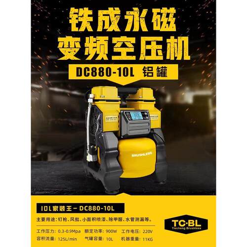 铁成变频空压机便携小型气泵静音木工喷漆高压220v空气压缩机