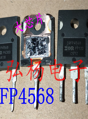 原装拆机 IRFP4568 171A 150V 正品大芯片 可代替96N15 96N20系列
