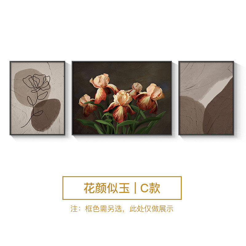 客厅装饰画郁金香艺术壁画现代简约沙发背景墙三联画花卉肌理挂画