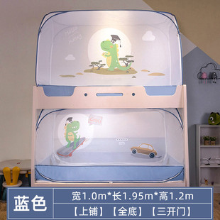 7y连理枝母婴免安装蒙古包蚊帐子母床1m学生宿舍寝室上下铺1.2