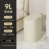 不锈钢智能垃圾桶家用缓降轻奢客厅卫生间纸篓6 12l 感应式 新款