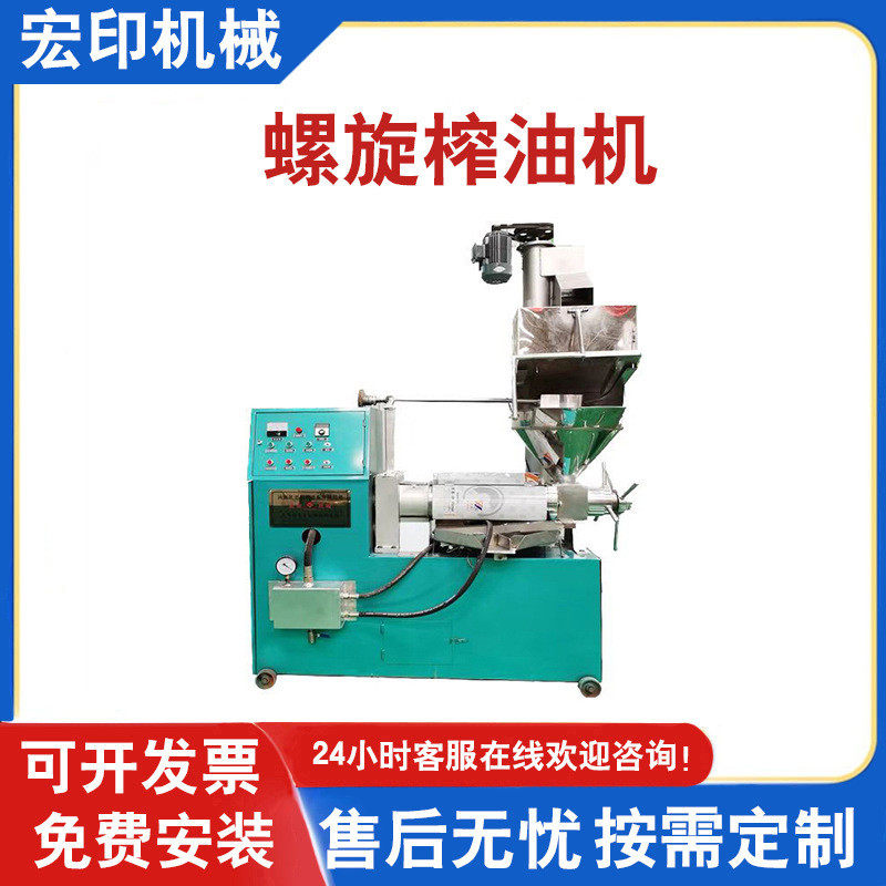 农村创业螺旋小型榨油机冷热两用油葵茶籽压油机菜籽花生榨油设备,清洗/食品/商业设备,食品搅拌机,淘宝优惠券,粉丝福利购,淘宝优惠卷
