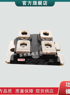 热销APT30DF60HJAPT60DF60HJ