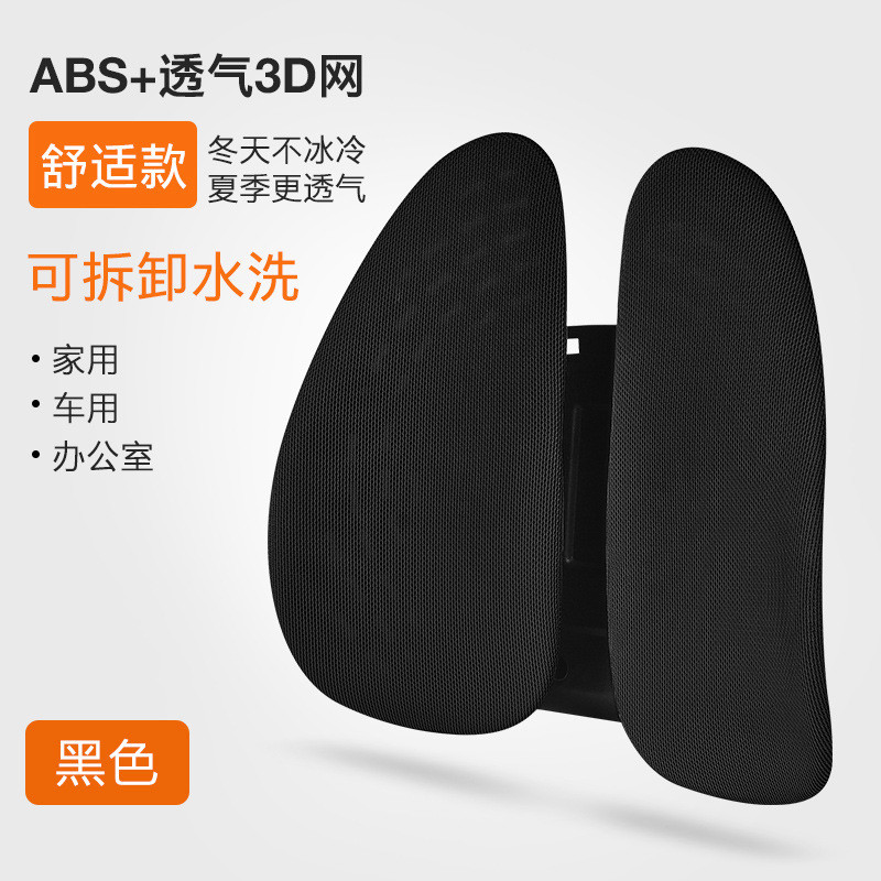 汽车腰靠夏季护腰靠垫司机透气网车用座椅多功能人体工学腰垫四季