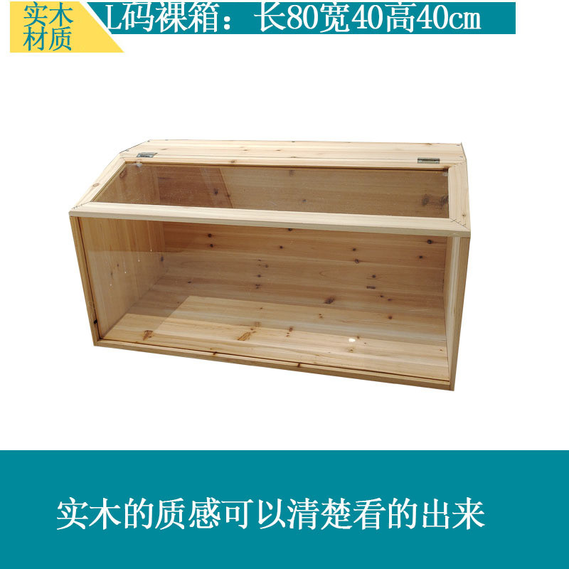 实木芦丁鸡饲养箱仓鼠宠物保温箱大码豪华造景科尔爬宠养殖饲养笼