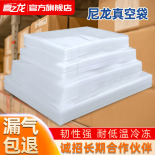 整箱尼龍真空食品包裝 袋加厚商用透明光面袋熟食保鮮袋抽氣塑封袋