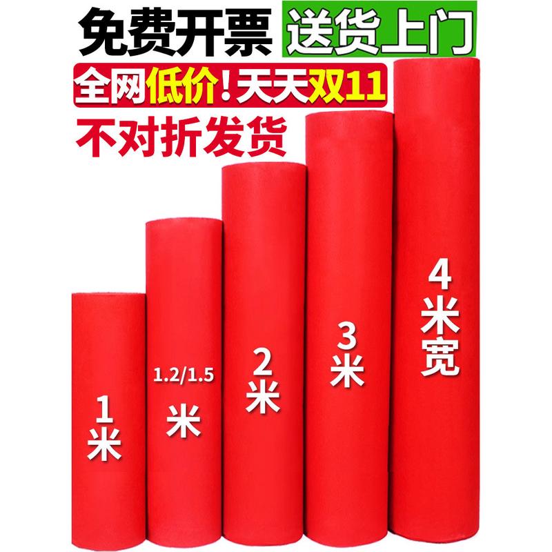 金宁婚庆红地毯一次性结婚礼开业店铺门口大面积加厚舞台商用地垫