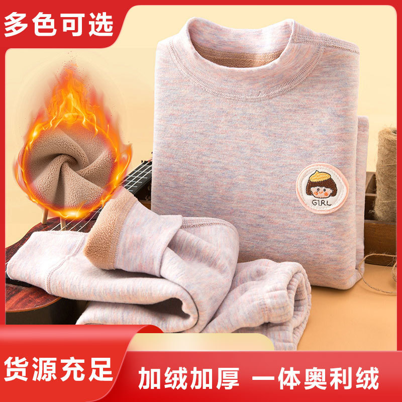 儿童保暖内衣套装加绒打底无骨男童女童秋冬中大童奥粒绒秋衣秋裤