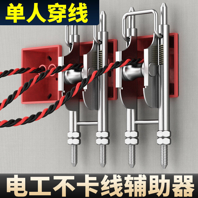 穿线辅助器电工专用单人拉线引线网线穿墙底盒顺线工具滑轮放线器