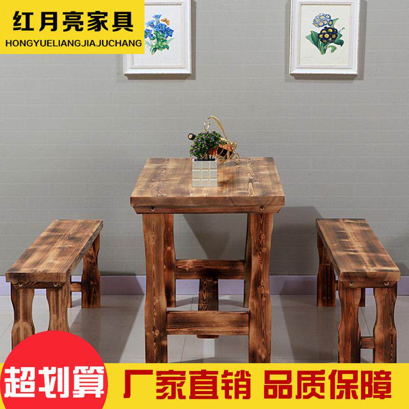 碳化餐饮桌椅实木餐桌阳台庭院桌凳仿古休闲防腐酒吧组合餐桌