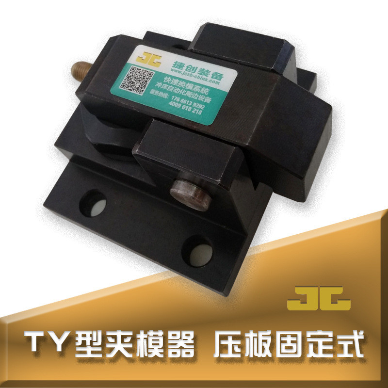 液压夹头自动油压码仔注塑机冲床压铸机模具油压板非电磁吸盘式