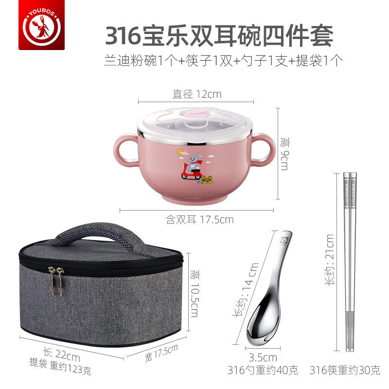 316不锈钢食品级儿童碗防摔防烫小学生双耳汤碗带盖手柄宝宝餐具