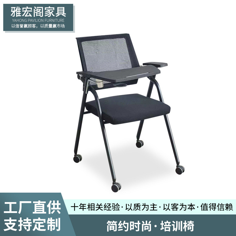 定制会议椅带写字板折叠培训椅子带桌板网布桌椅便携靠背办公椅