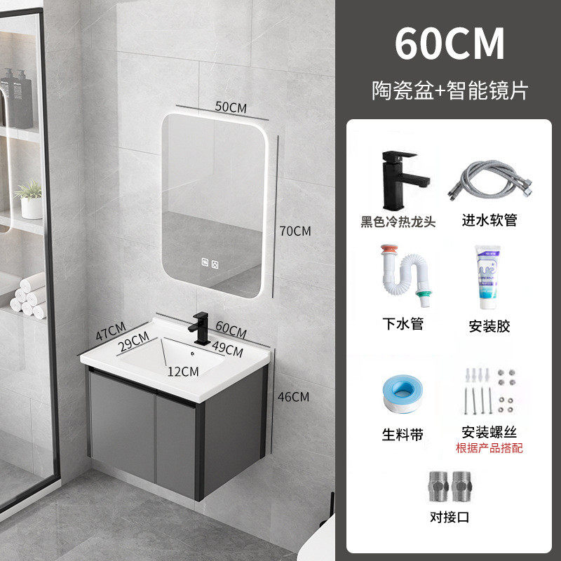 智能组合套装智能镜片太空铝洗漱台浴室柜陶瓷盆卫生间一体包安装,家装主材,浴室柜组合,淘宝优惠券,粉丝福利购,淘宝优惠卷