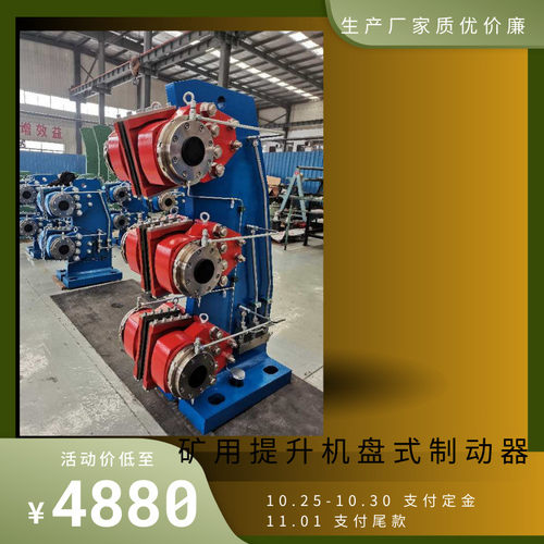 热销特大型提升机常规用盘式制动器配套中信多绳摩擦式卷扬机