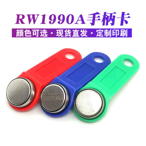 热销tm卡磁环卡巡更钮信息钮地点纽rw1990a多功能tm手柄卡门锁钥