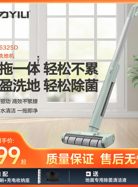 亿力洗地机吸拖一体家用新款自动清洗智能无线拖地机手持式清洁