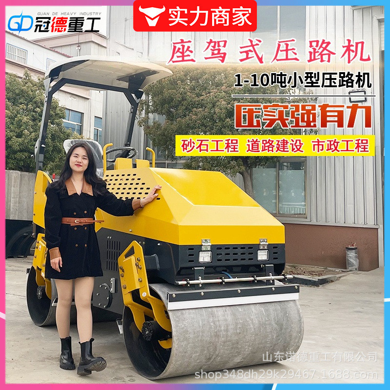 座驾式压路机手扶式微型压土机1吨3吨震动单双钢轮座驾沥青压实机