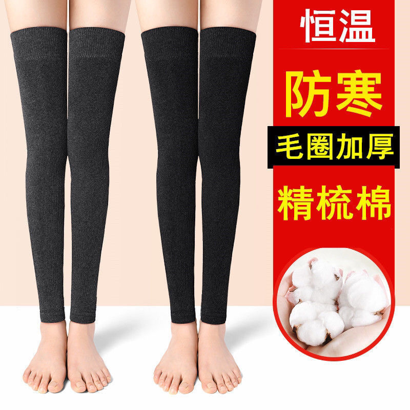 羊绒护腿长筒套秋冬女过膝袜加厚袜套保暖护小腿防寒加长护膝关节