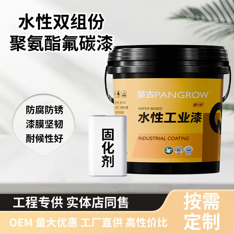 水性双组份聚氨酯氟碳漆金属漆工业漆钢结构厂家热销
