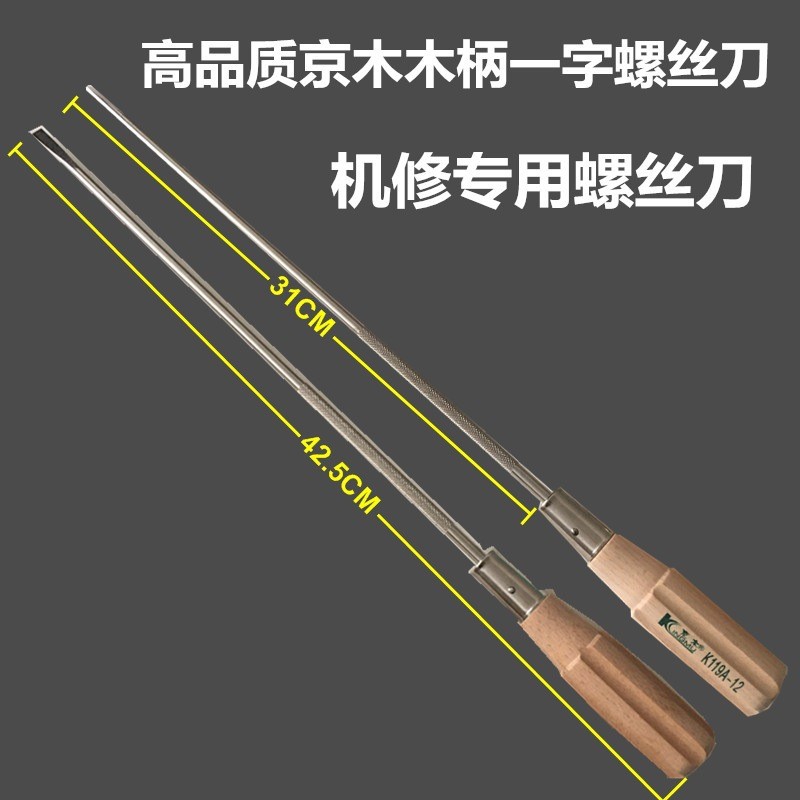 缝纫机机修维修一字螺丝刀一字起子专用带磁力螺丝刀缝纫机配件
