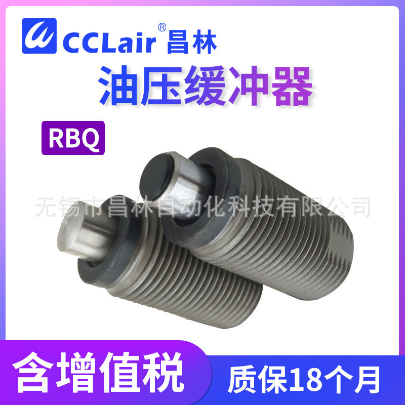 减震行程短液压缓冲器rbqc1604/2007/2508/3009油压阻尼器rbq3213