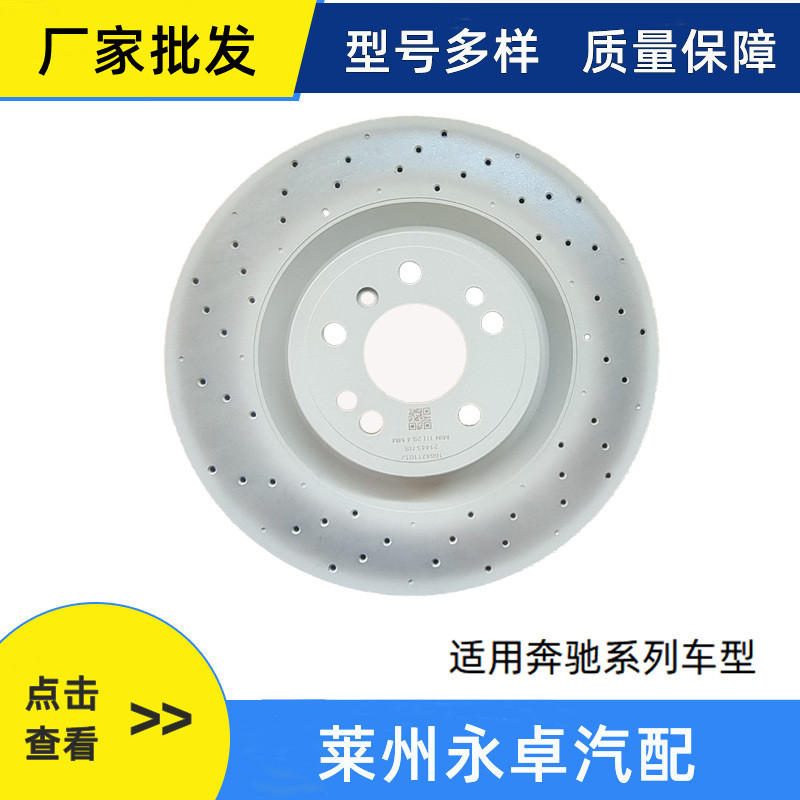 适用奔驰ML400 GLA C200L E200C GLK300 E260前后220刹车盘制动盘