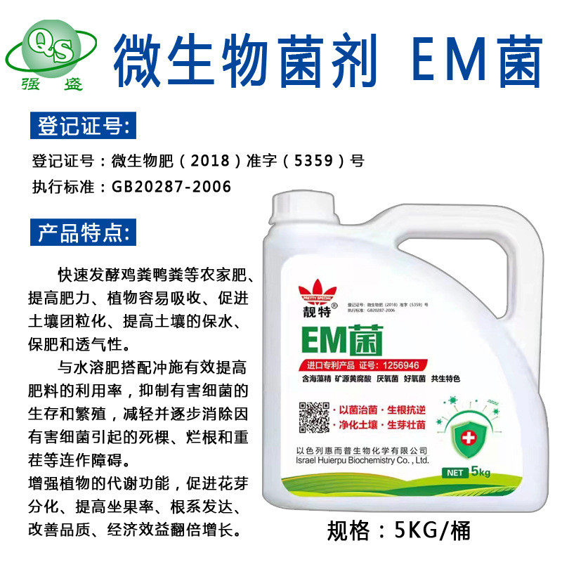 em菌剂微生物菌剂快速发酵鸡粪搭配粪农家肥鸭水溶肥提高肥力,鲜花速递/花卉仿真/绿植园艺,家庭园艺肥料,淘宝优惠券,粉丝福利购,淘宝优惠卷
