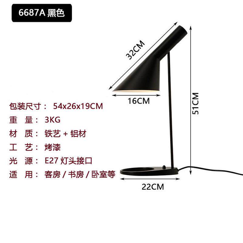 北欧简约led落地灯个性创意客厅卧室床头护眼台灯书房桌灯落地灯