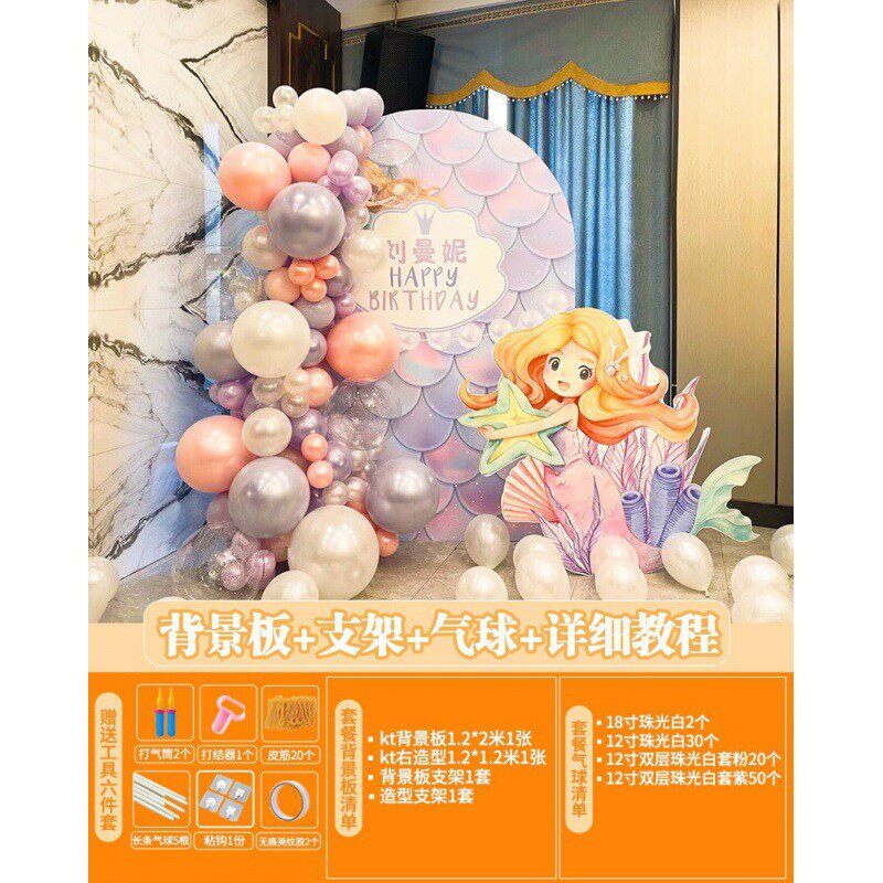 美人鱼公主主题生日装饰场景布置岁10女孩儿童气球派对背景墙kt板