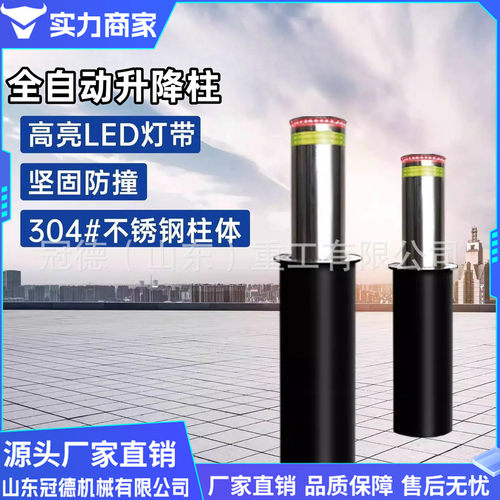 全自动不锈钢电动升降柱半自动路障拦车学校防撞小区固定柱