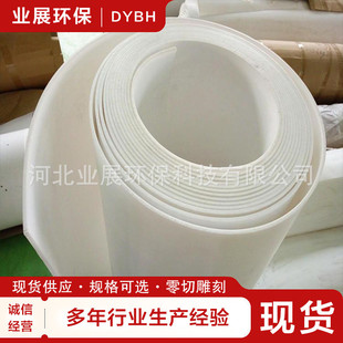 膨体板四氟片聚四氟乙烯车削四氟板模压板白色铁氟龙桥梁楼梯板