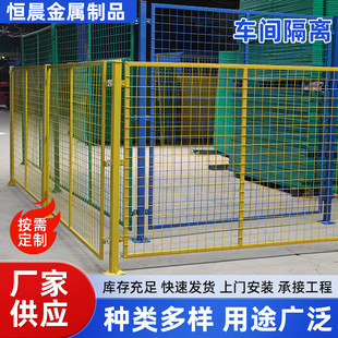仓库工厂快递分拣可移动式护栏网隔离网车间隔离网设备围栏防护网