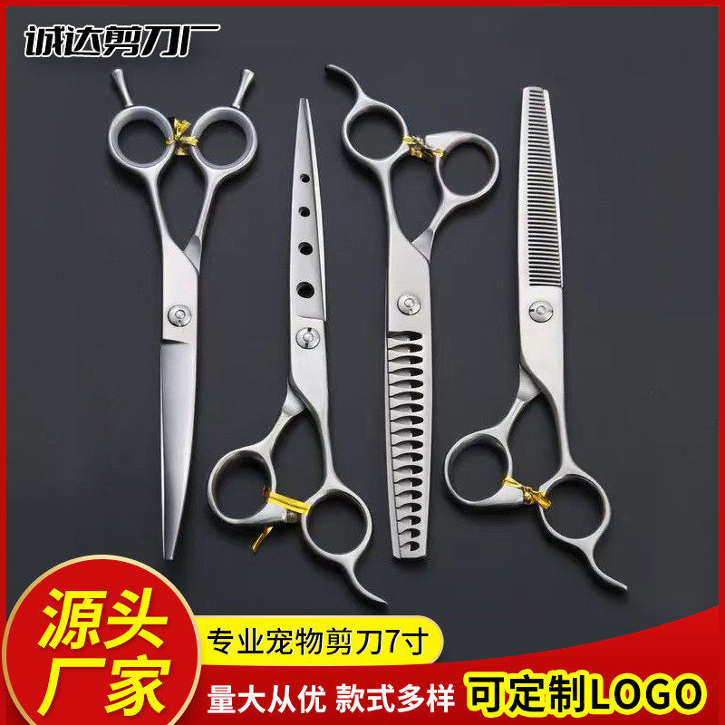 7寸宠物美容剪刀牙剪平剪宠物修毛剪宠物剪剪弯毛狗狗猫工具套装