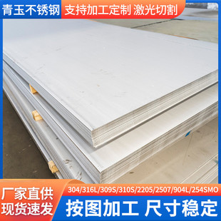 批发2205双相不锈钢板2507不锈钢耐热热轧板不锈钢中厚板切割加工