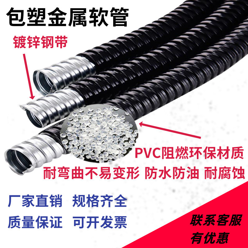 镀锌波纹管金属穿线管