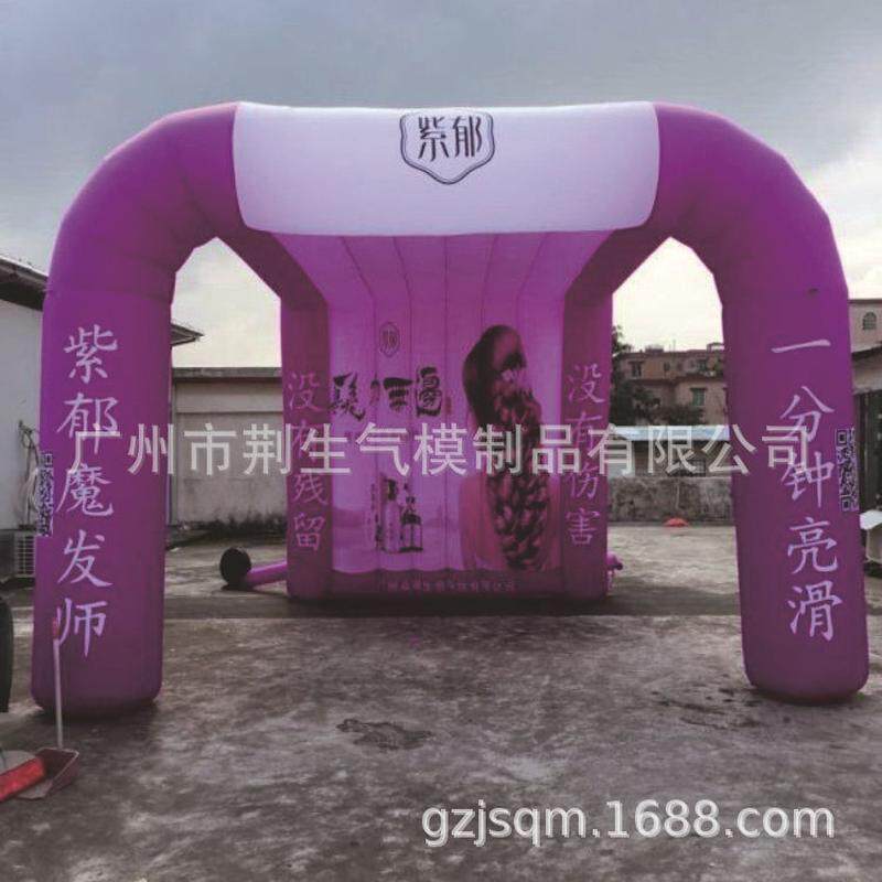 充气帐篷拱门展览气模广告活动开业帐篷店面宣传帐篷
