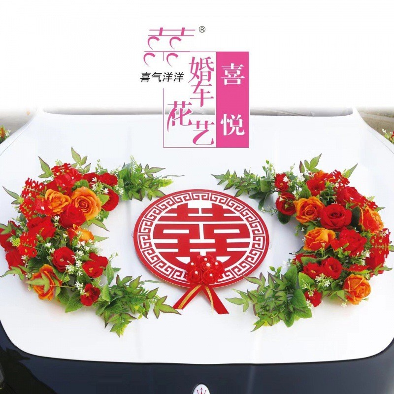 婚车装饰套装韩式花婚礼婚庆结婚用品车主副仿真花车头花车队布置