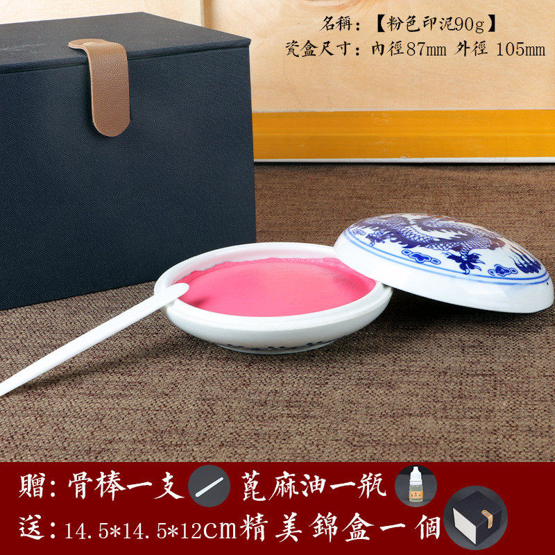 彩色印泥耀朵朱砂书画印泥书法印泥印章粉色印泥红色印泥篆刻印泥,文具电教/文化用品/商务用品,文房四宝,淘宝优惠券,粉丝福利购,淘宝优惠卷