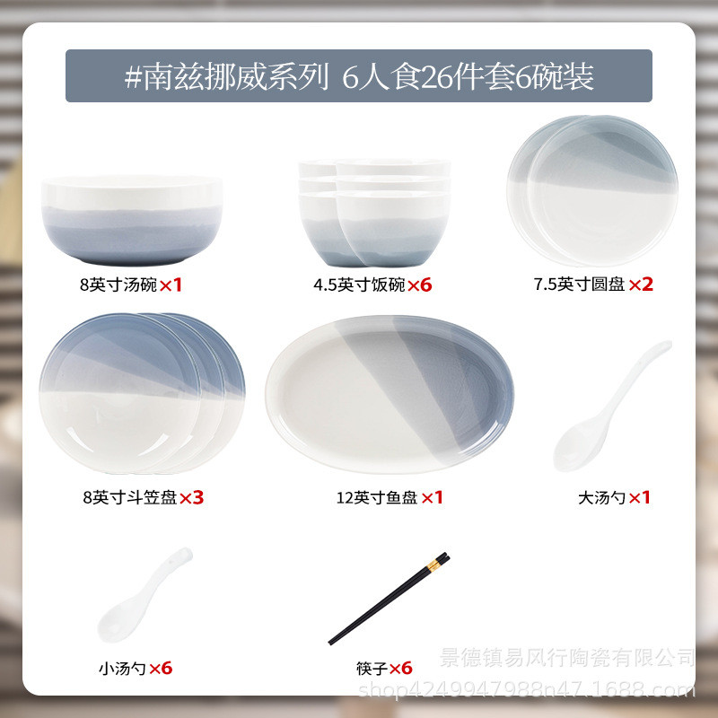 碗碟套装家用餐具轻奢清新乔迁新居碗盘釉下彩高级感陶瓷自选批发